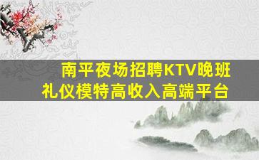 淮北夜场招聘