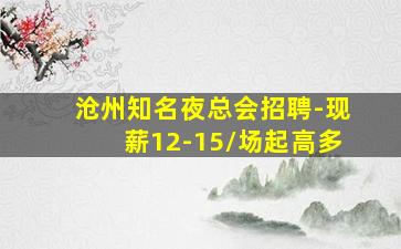 北京酒吧招聘